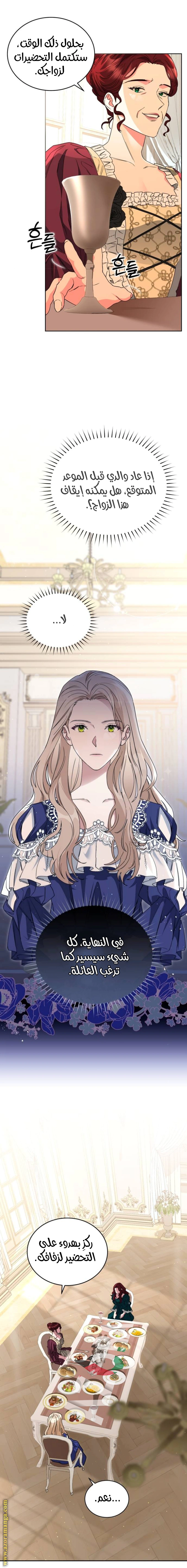 Read The Archduke’s Flower is in Jeopardy AR Manga Online