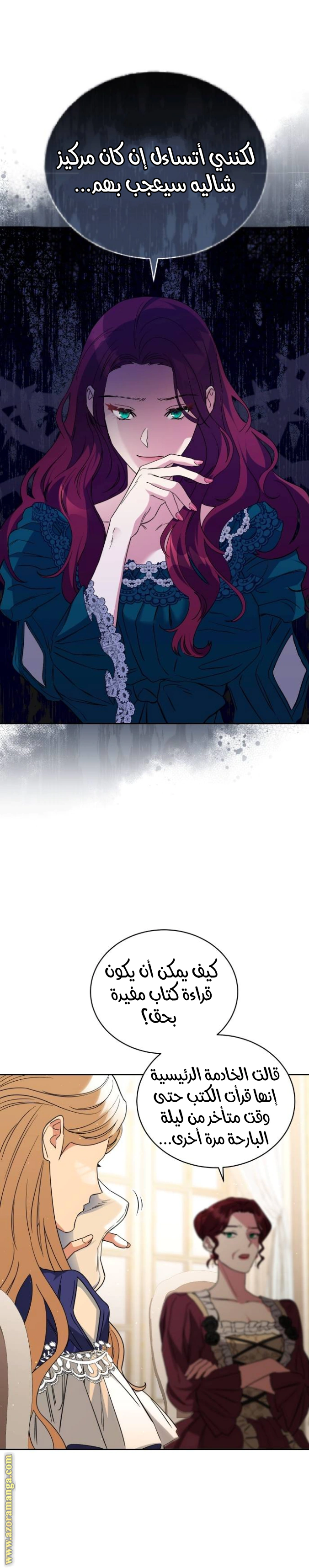 Read The Archduke’s Flower is in Jeopardy AR Manga Online