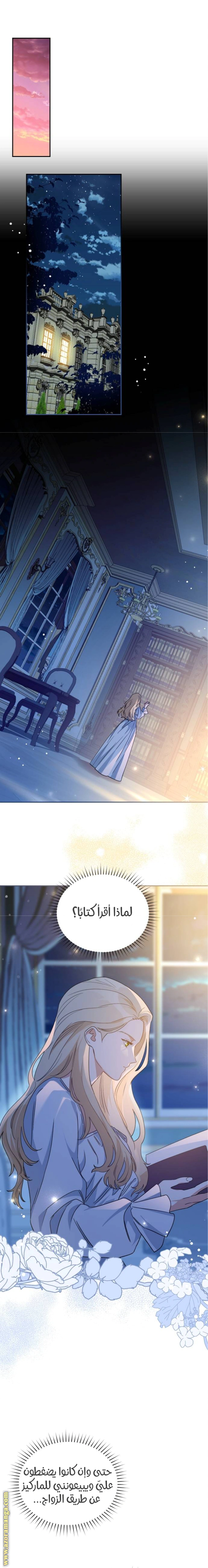Read The Archduke’s Flower is in Jeopardy AR Manga Online