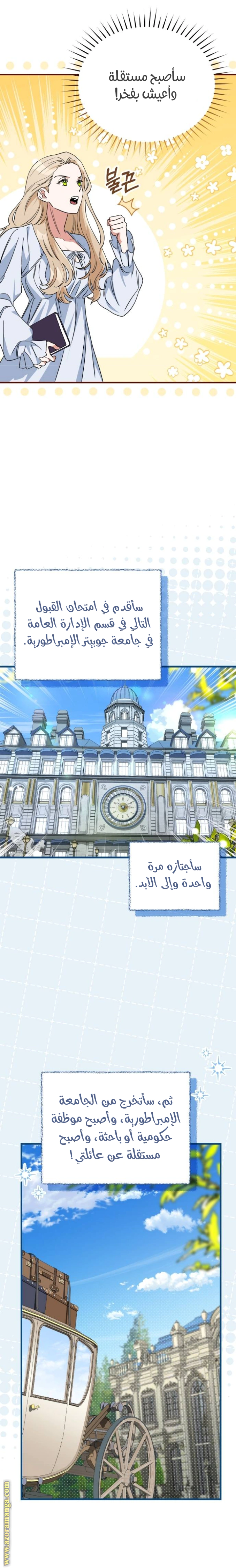 Read The Archduke’s Flower is in Jeopardy AR Manga Online