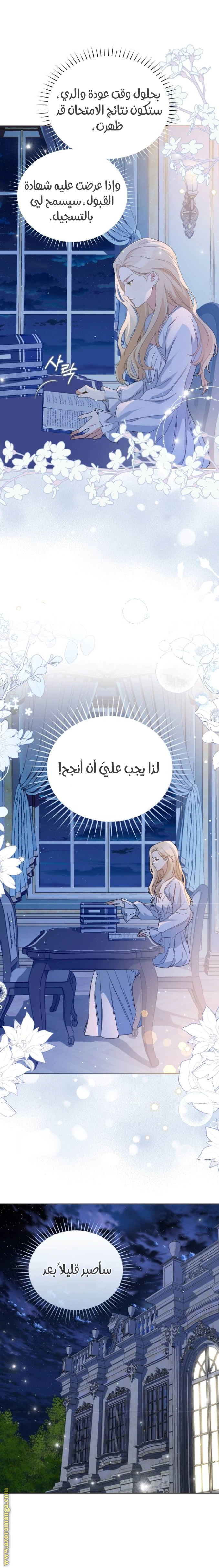 Read The Archduke’s Flower is in Jeopardy AR Manga Online