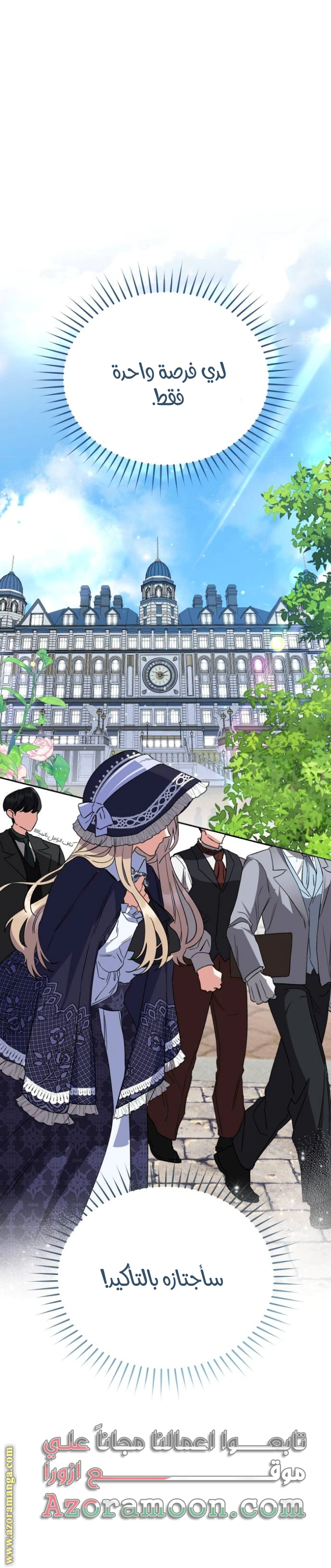 Read The Archduke’s Flower is in Jeopardy AR Manga Online