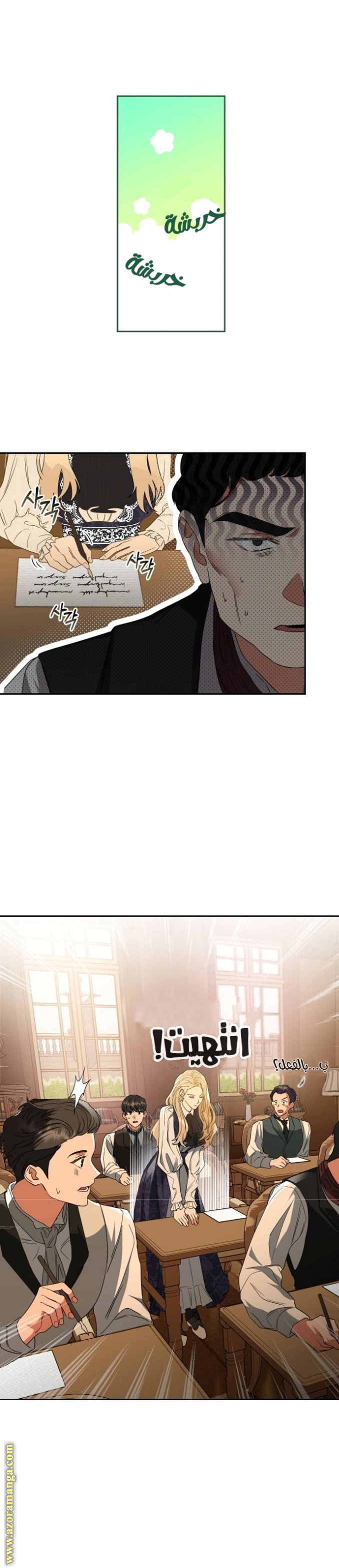 Read The Archduke’s Flower is in Jeopardy AR Manga Online
