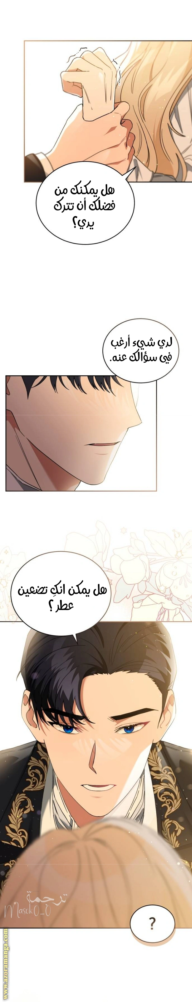 Read The Archduke’s Flower is in Jeopardy AR Manga Online