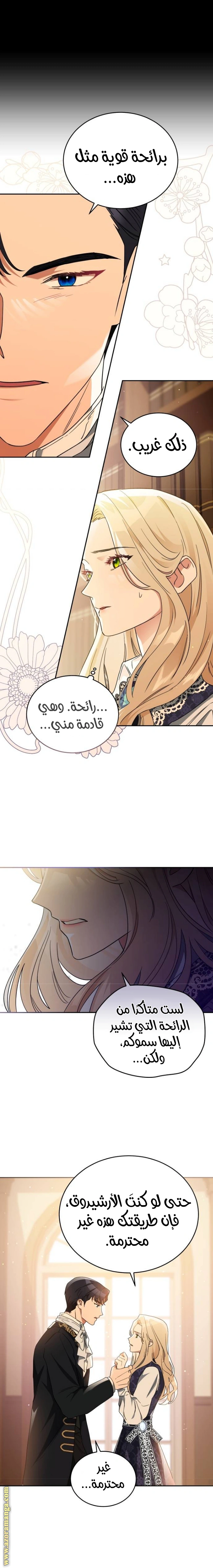 Read The Archduke’s Flower is in Jeopardy AR Manga Online