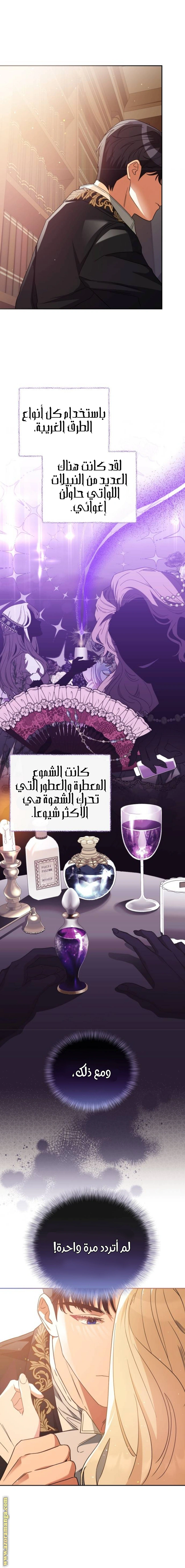 Read The Archduke’s Flower is in Jeopardy AR Manga Online