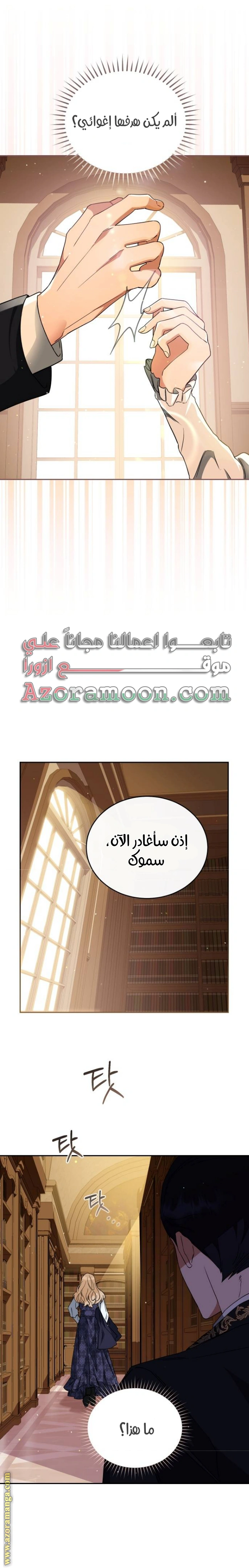 Read The Archduke’s Flower is in Jeopardy AR Manga Online