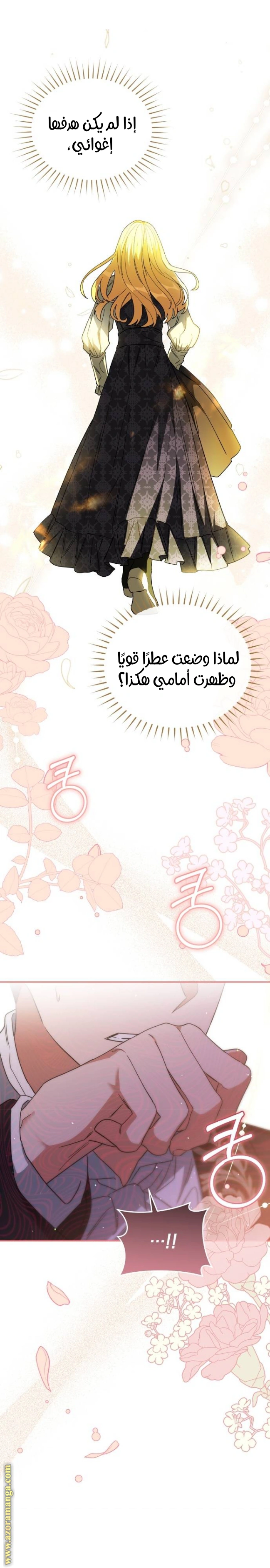 Read The Archduke’s Flower is in Jeopardy AR Manga Online