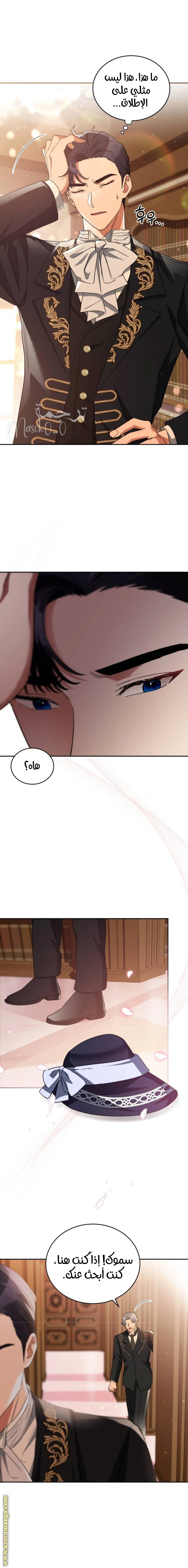 Read The Archduke’s Flower is in Jeopardy AR Manga Online