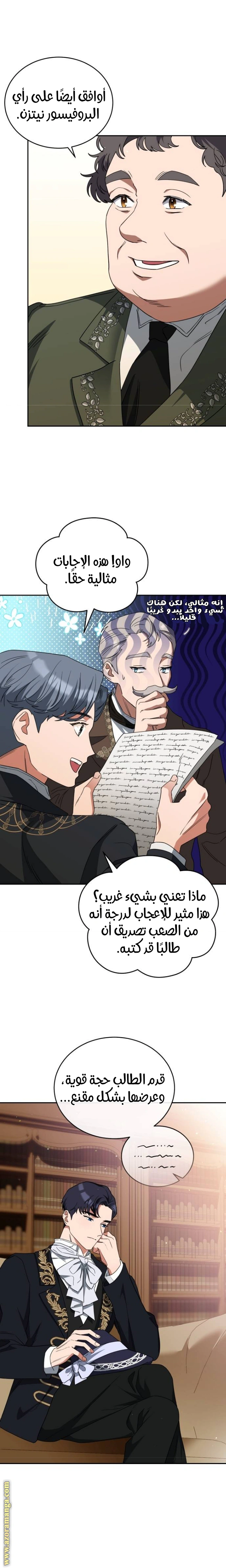 Read The Archduke’s Flower is in Jeopardy AR Manga Online
