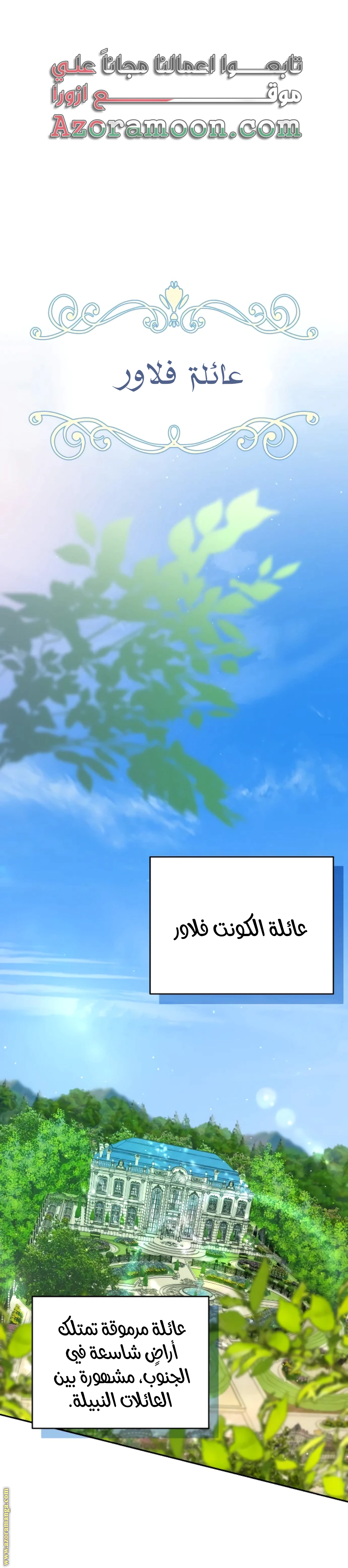 Read The Archduke’s Flower is in Jeopardy AR Manga Online