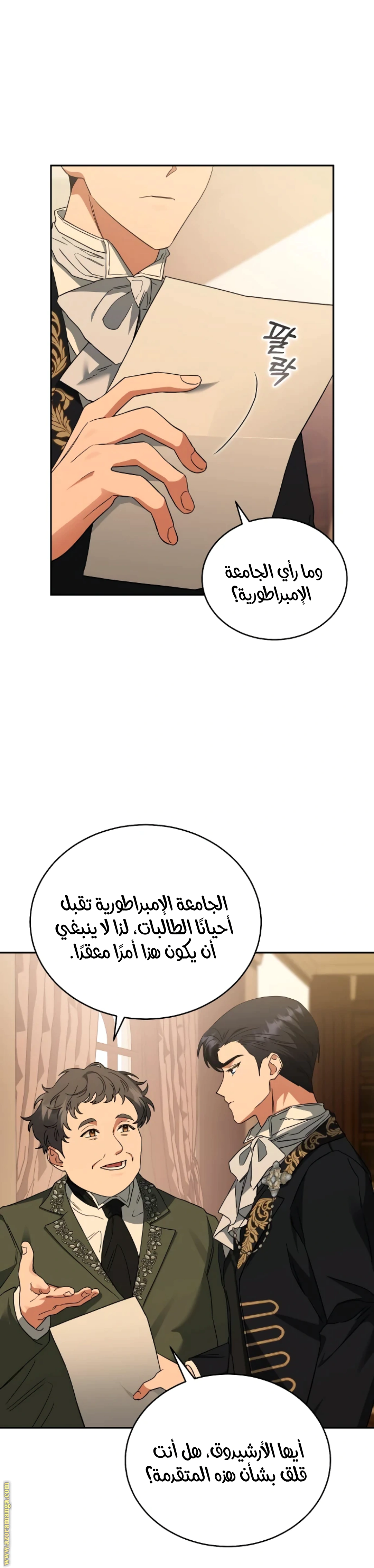 Read The Archduke’s Flower is in Jeopardy AR Manga Online
