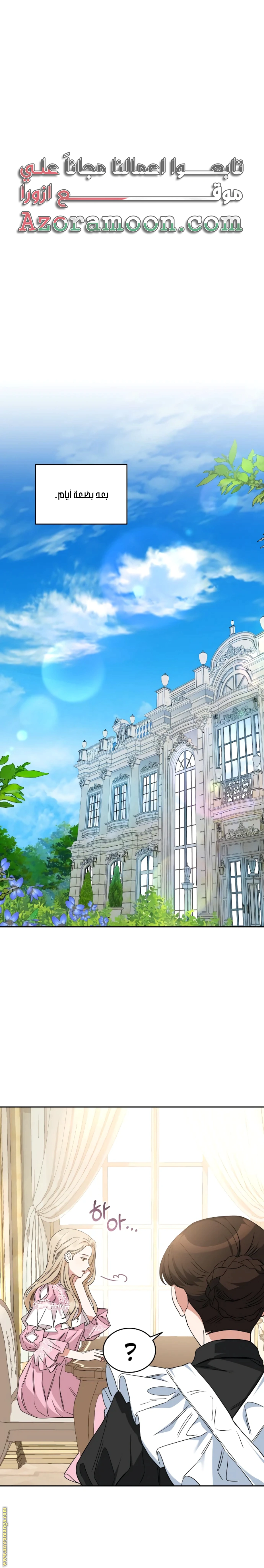 Read The Archduke’s Flower is in Jeopardy AR Manga Online