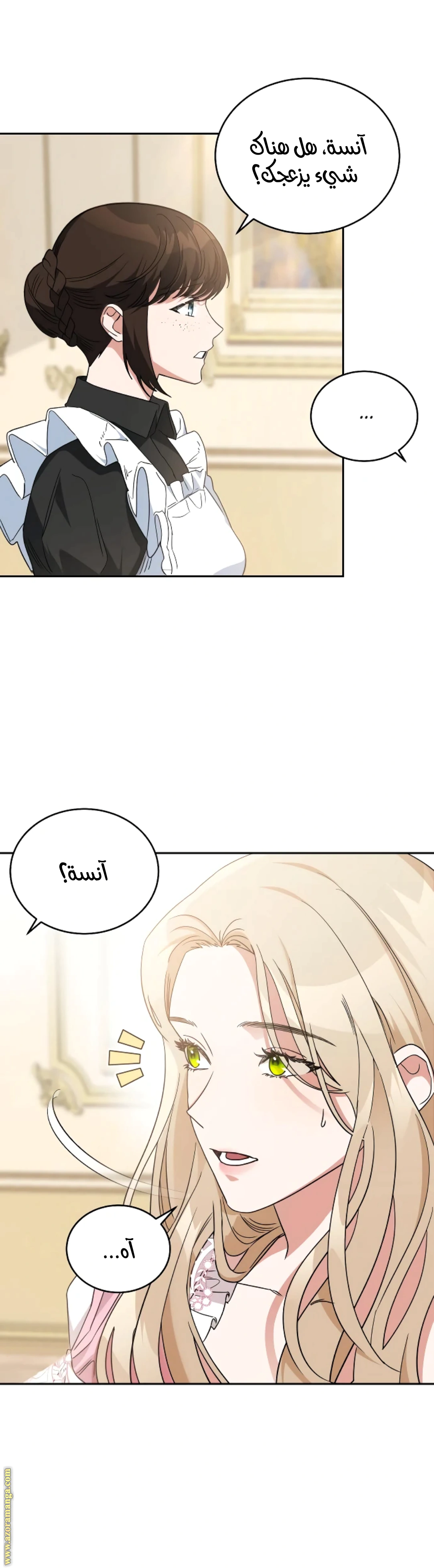 Read The Archduke’s Flower is in Jeopardy AR Manga Online