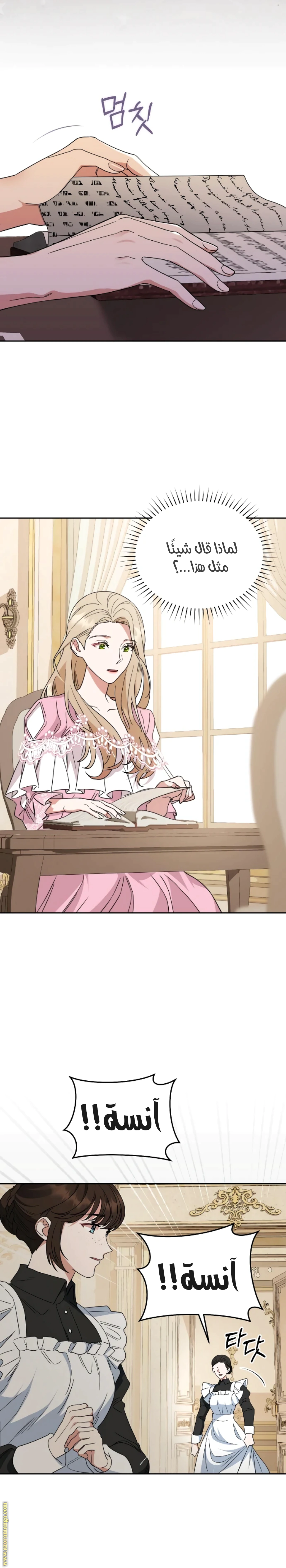 Read The Archduke’s Flower is in Jeopardy AR Manga Online
