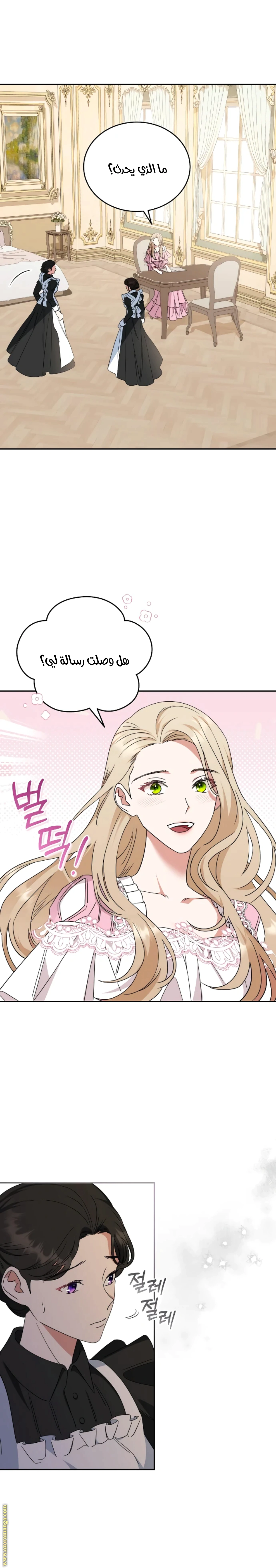 Read The Archduke’s Flower is in Jeopardy AR Manga Online