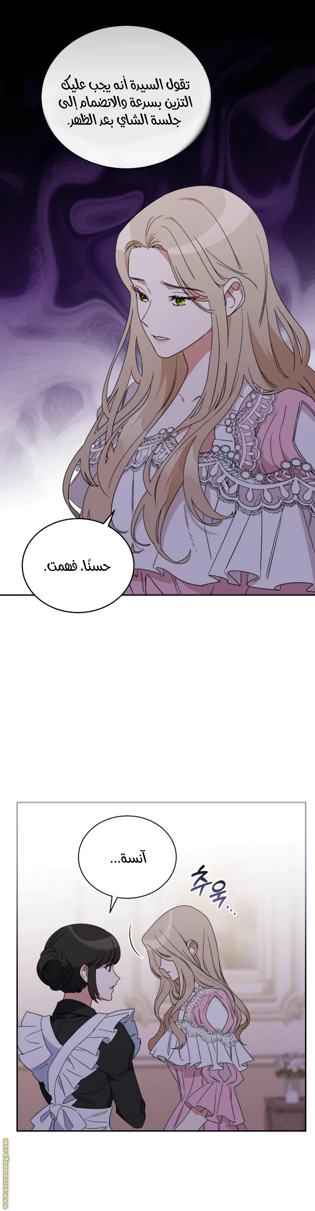 Read The Archduke’s Flower is in Jeopardy AR Manga Online