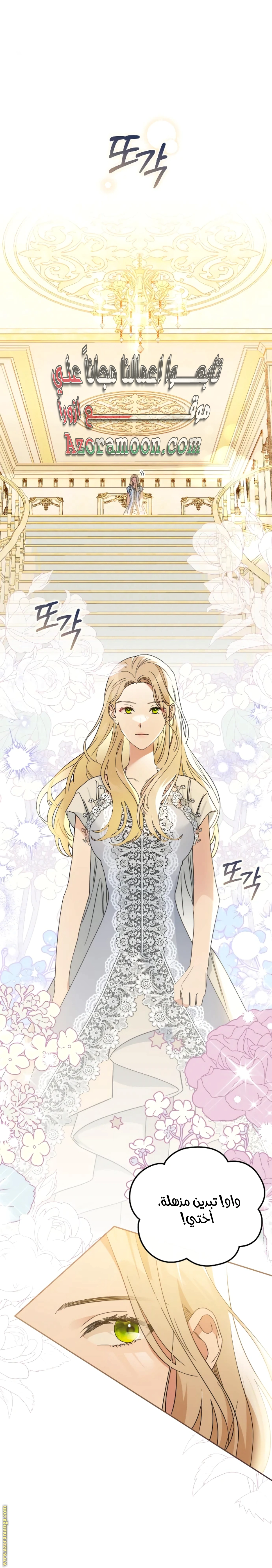 Read The Archduke’s Flower is in Jeopardy AR Manga Online