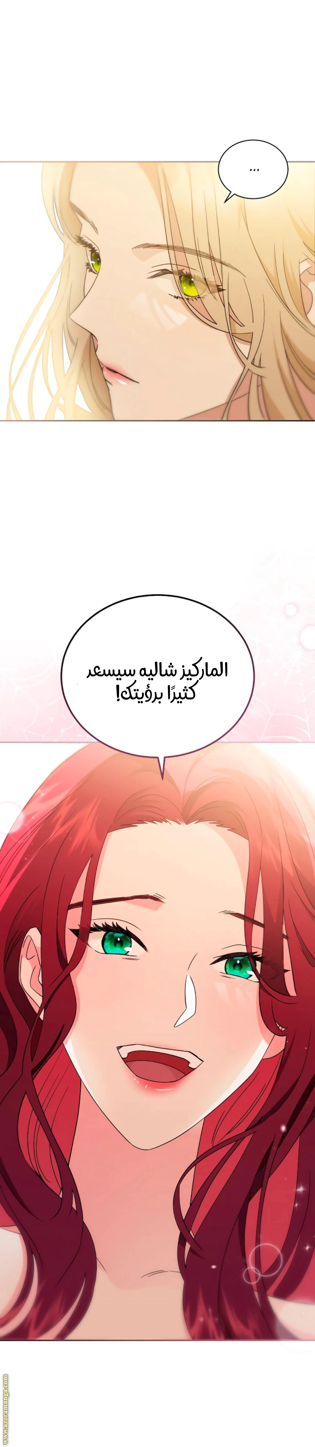 Read The Archduke’s Flower is in Jeopardy AR Manga Online