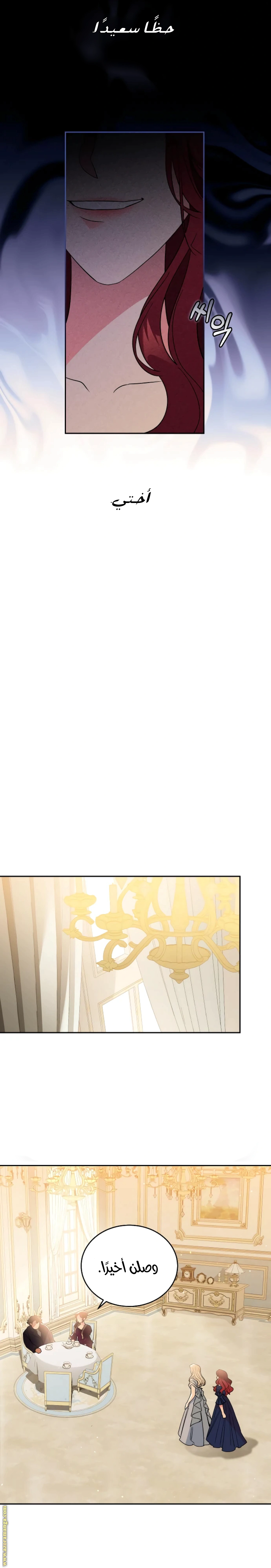 Read The Archduke’s Flower is in Jeopardy AR Manga Online