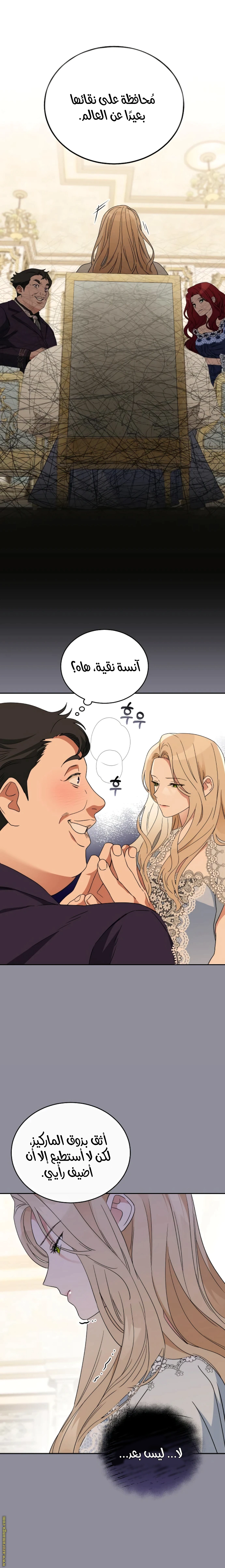 Read The Archduke’s Flower is in Jeopardy AR Manga Online