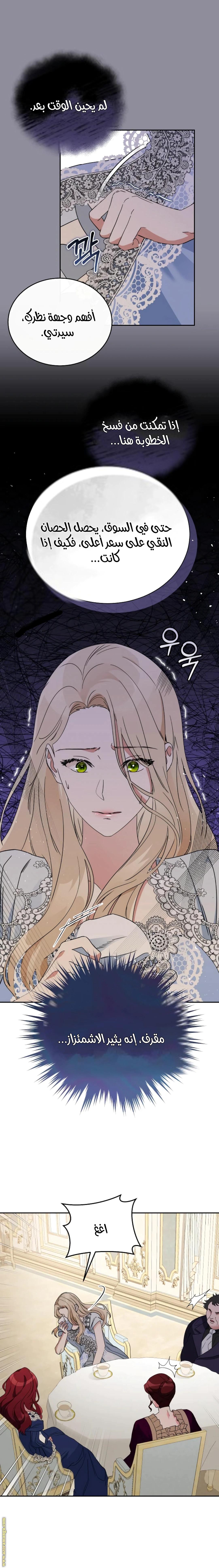 Read The Archduke’s Flower is in Jeopardy AR Manga Online