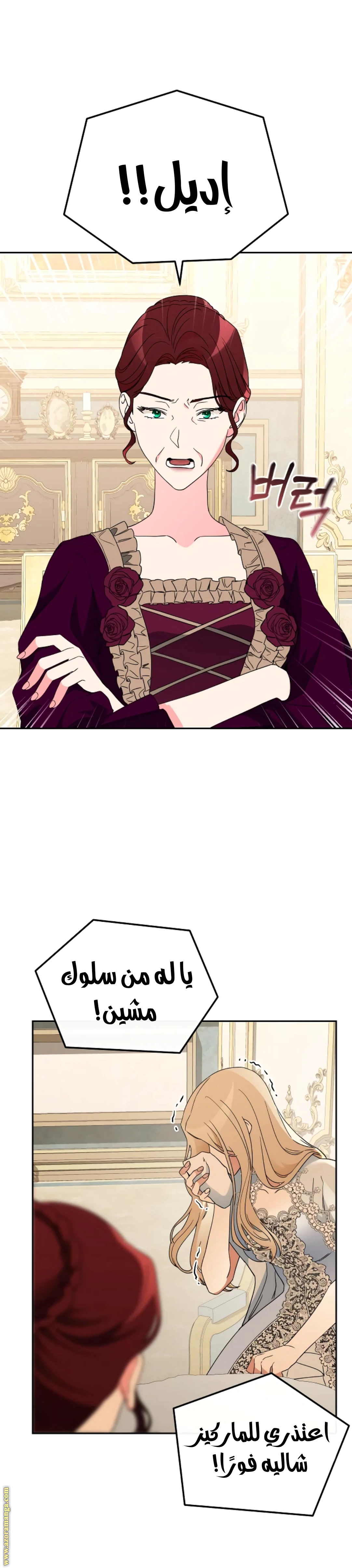 Read The Archduke’s Flower is in Jeopardy AR Manga Online