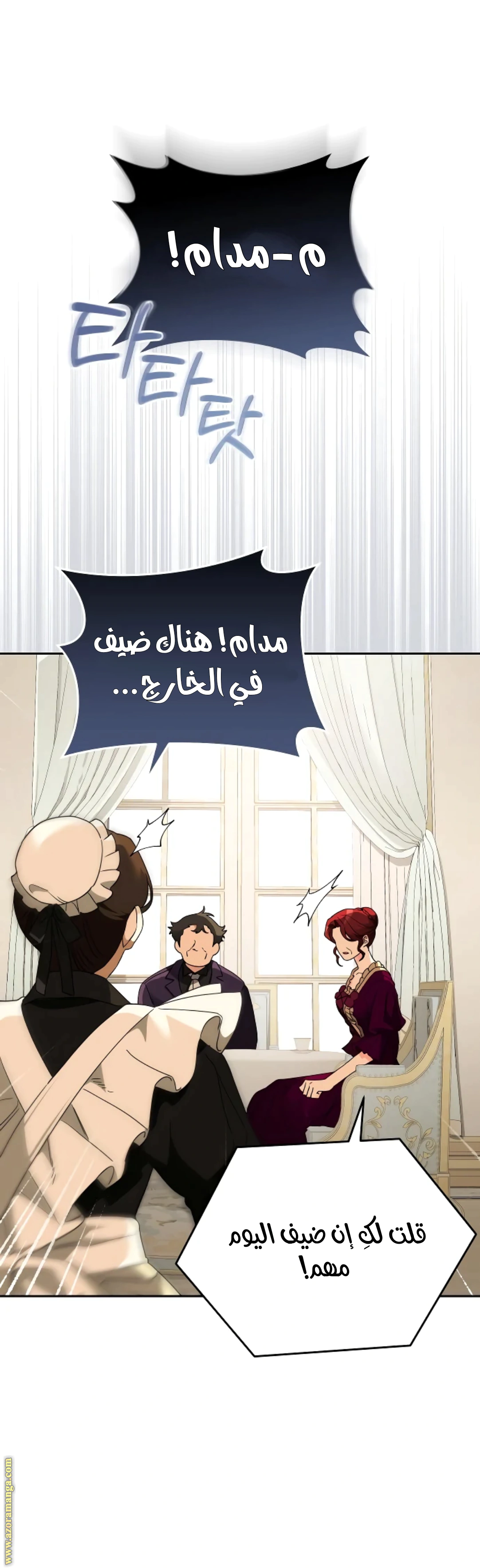 Read The Archduke’s Flower is in Jeopardy AR Manga Online