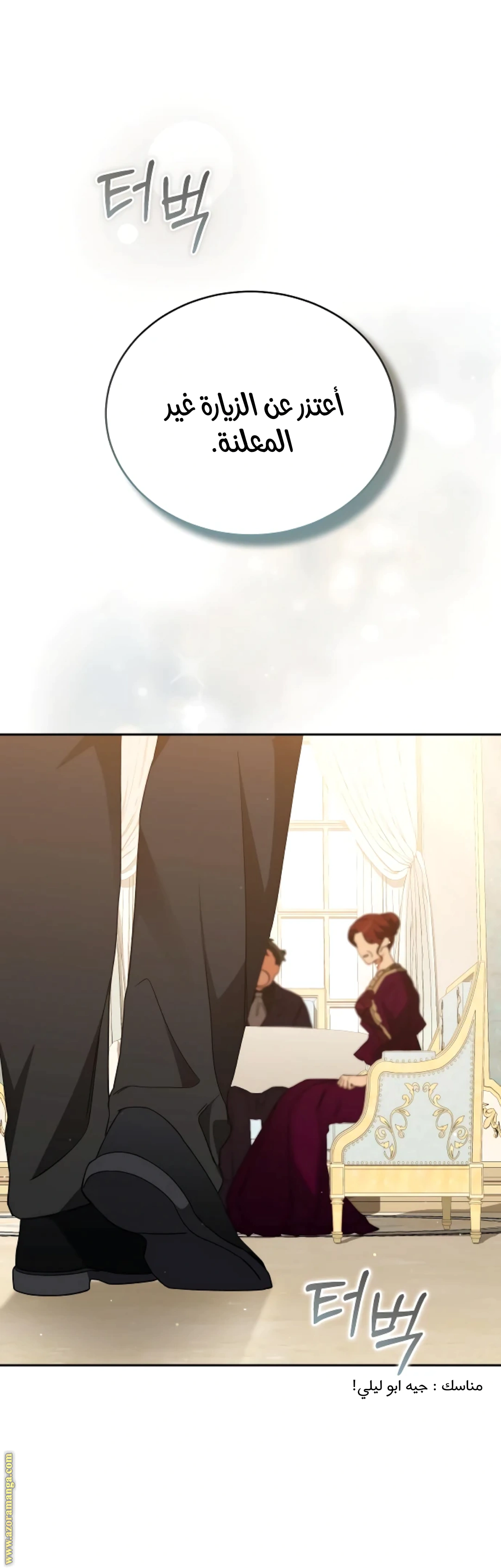 Read The Archduke’s Flower is in Jeopardy AR Manga Online