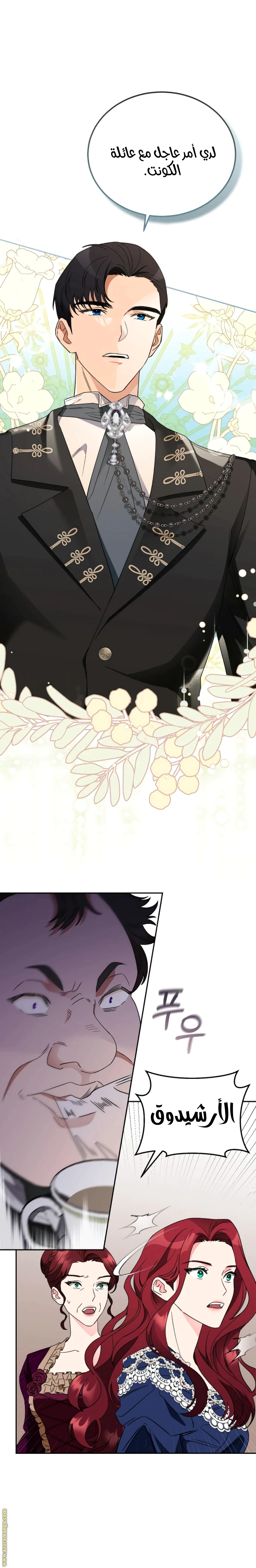 Read The Archduke’s Flower is in Jeopardy AR Manga Online
