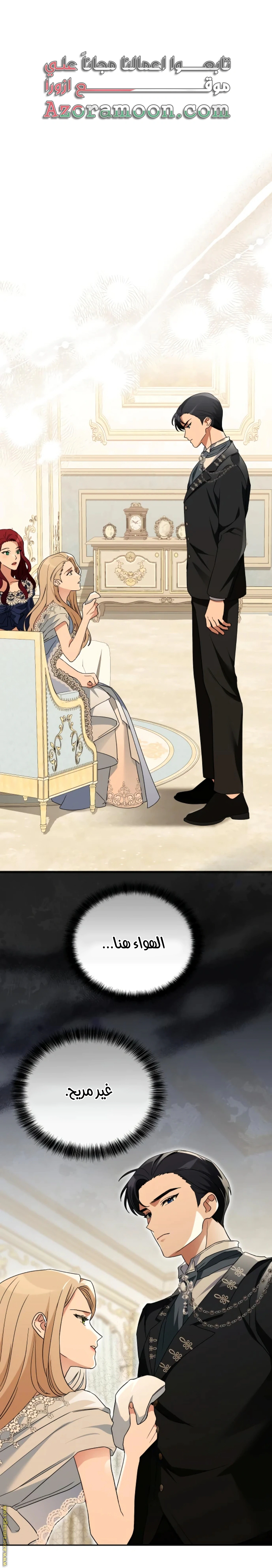 Read The Archduke’s Flower is in Jeopardy AR Manga Online