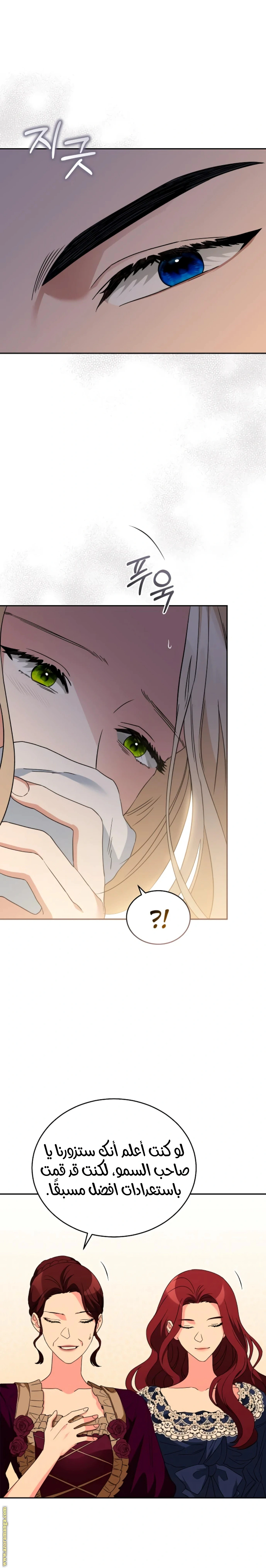 Read The Archduke’s Flower is in Jeopardy AR Manga Online