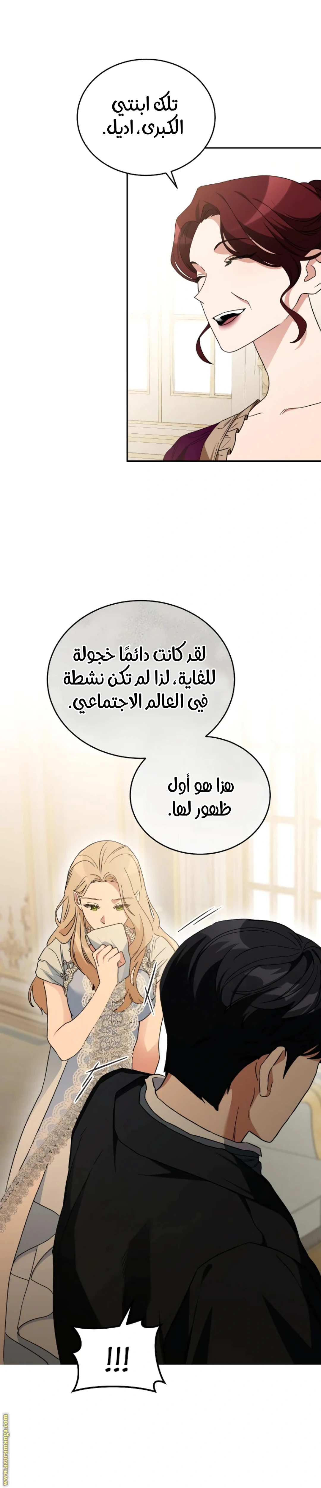 Read The Archduke’s Flower is in Jeopardy AR Manga Online