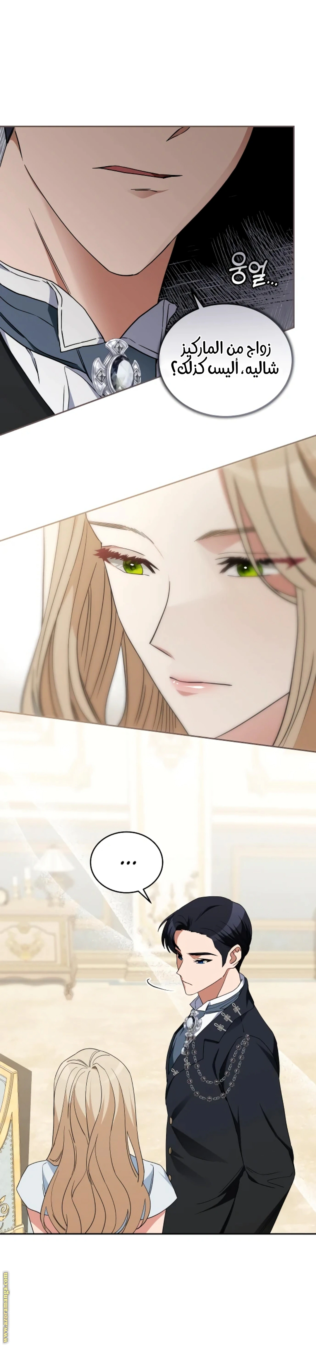Read The Archduke’s Flower is in Jeopardy AR Manga Online
