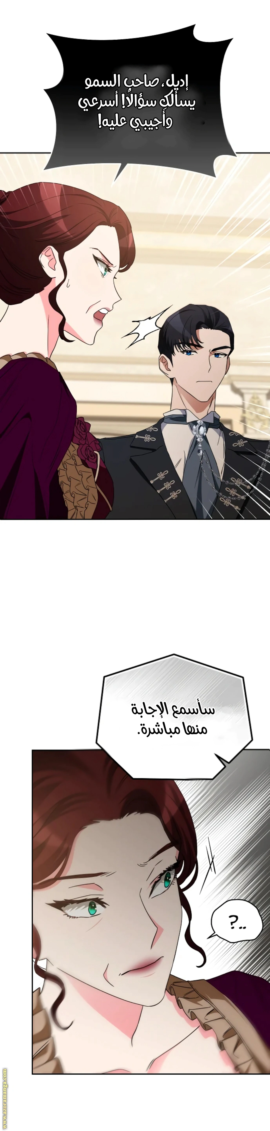 Read The Archduke’s Flower is in Jeopardy AR Manga Online