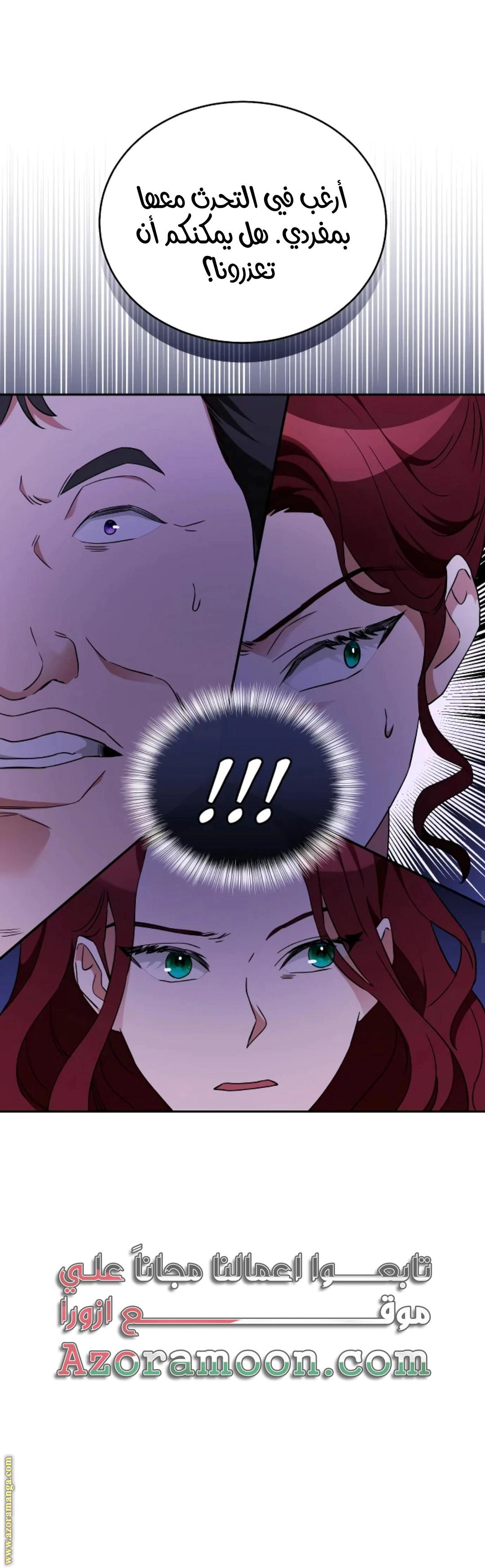 Read The Archduke’s Flower is in Jeopardy AR Manga Online