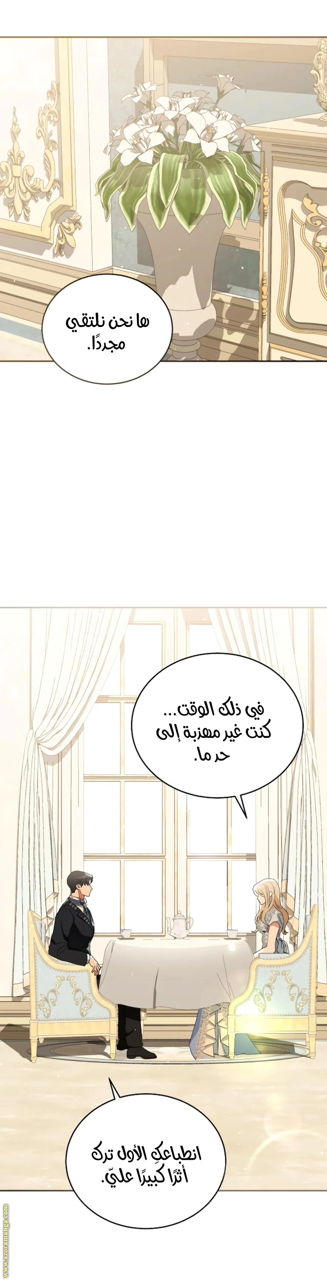Read The Archduke’s Flower is in Jeopardy AR Manga Online
