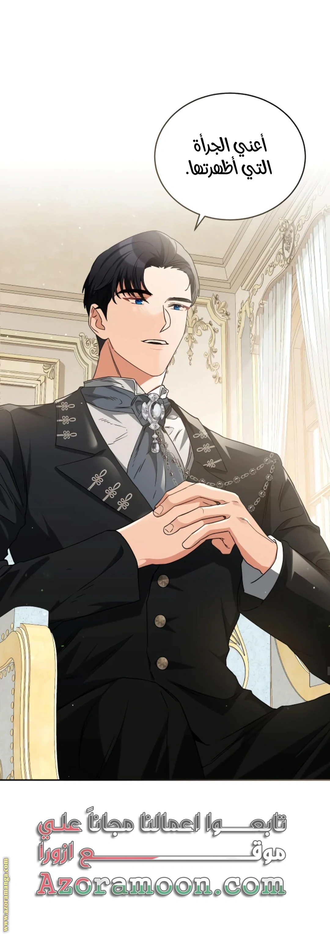 Read The Archduke’s Flower is in Jeopardy AR Manga Online
