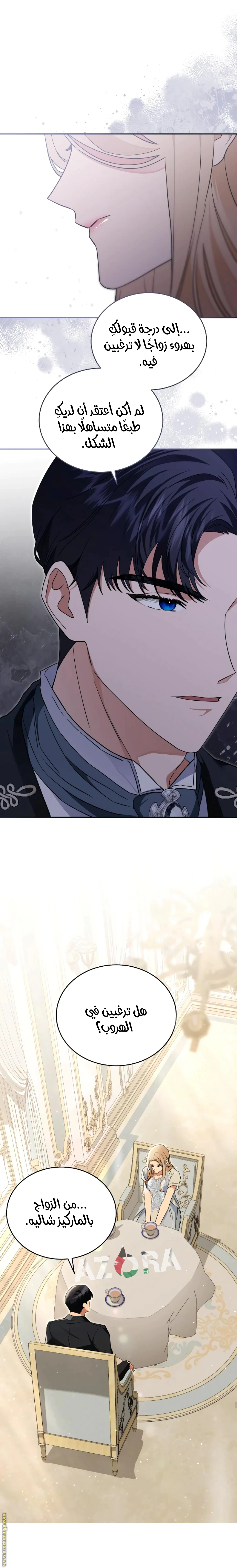Read The Archduke’s Flower is in Jeopardy AR Manga Online