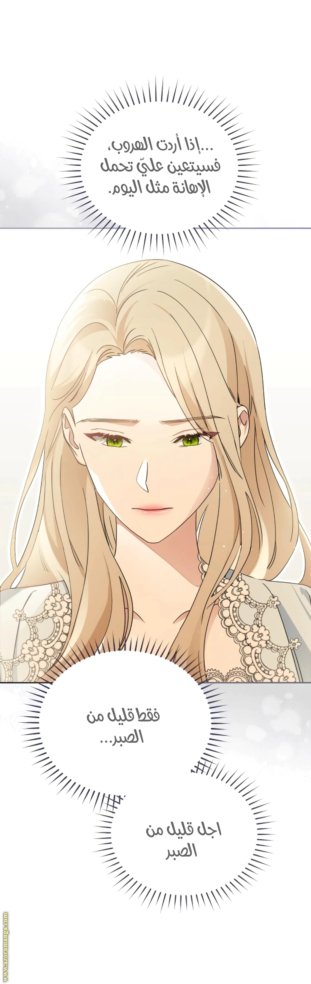 Read The Archduke’s Flower is in Jeopardy AR Manga Online