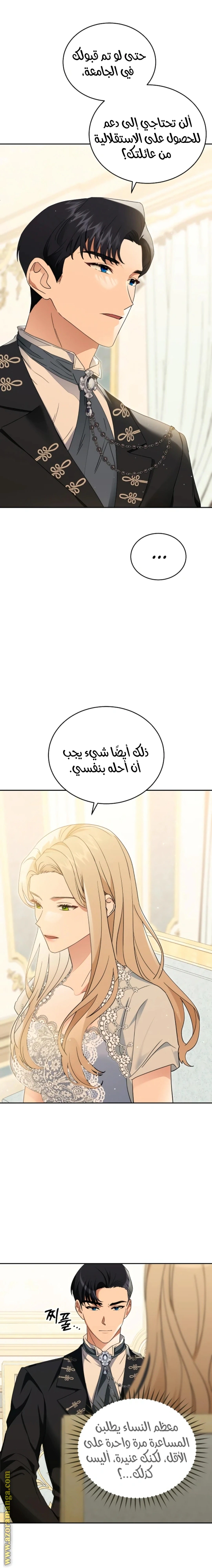 Read The Archduke’s Flower is in Jeopardy AR Manga Online