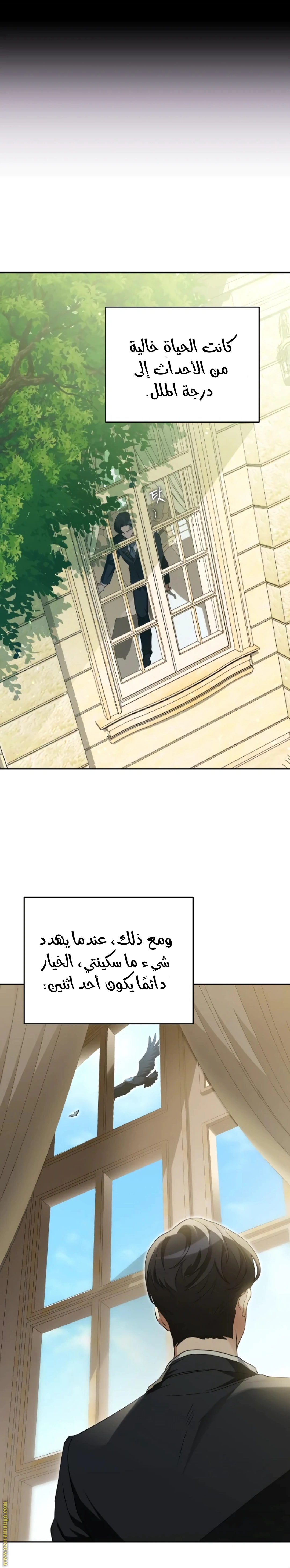 Read The Archduke’s Flower is in Jeopardy AR Manga Online