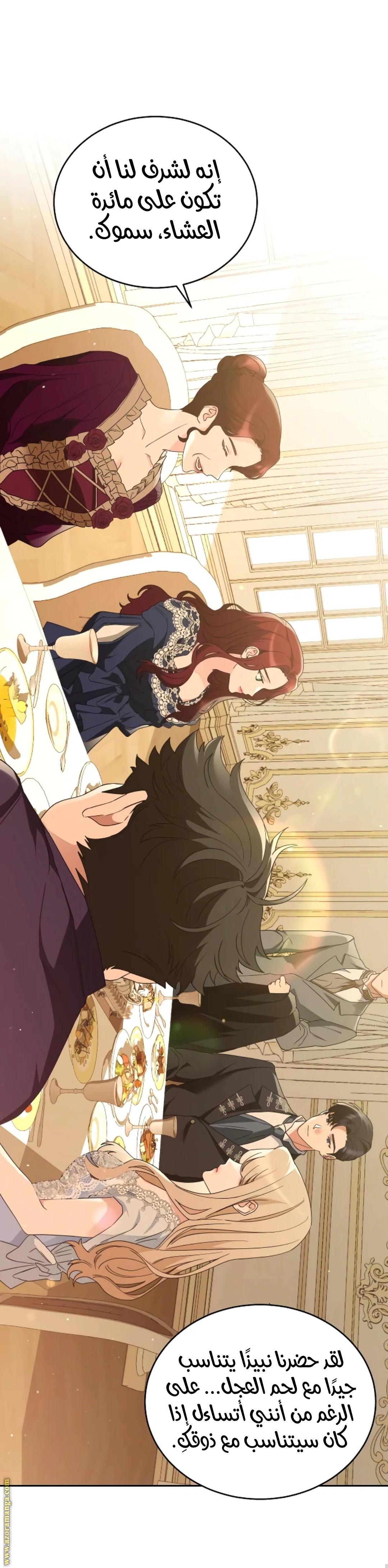 Read The Archduke’s Flower is in Jeopardy AR Manga Online