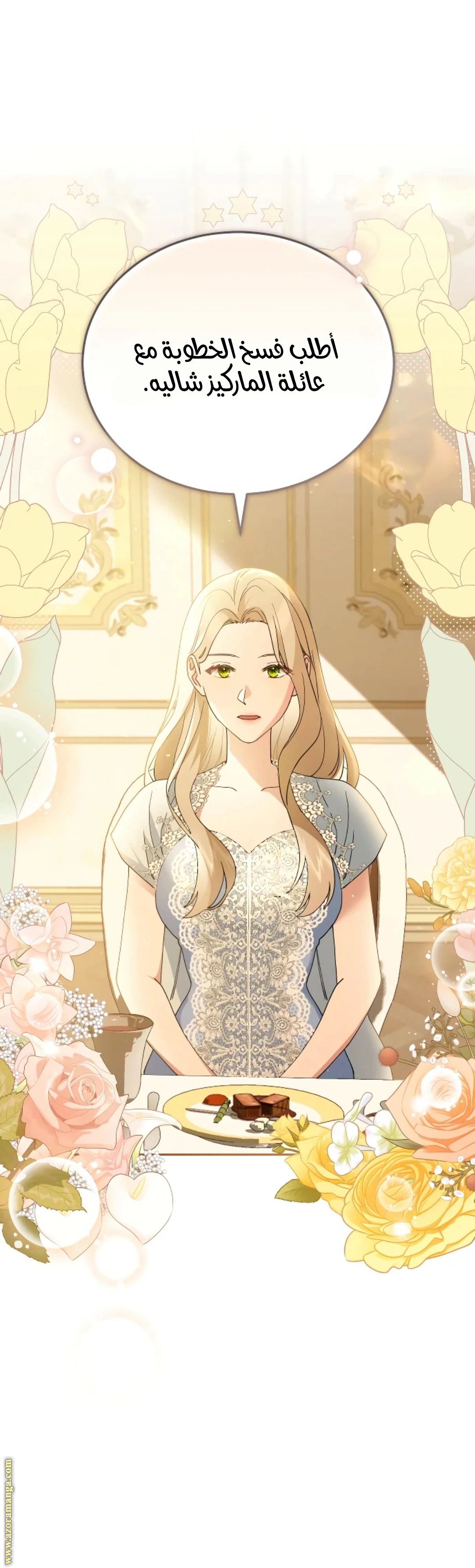 Read The Archduke’s Flower is in Jeopardy AR Manga Online