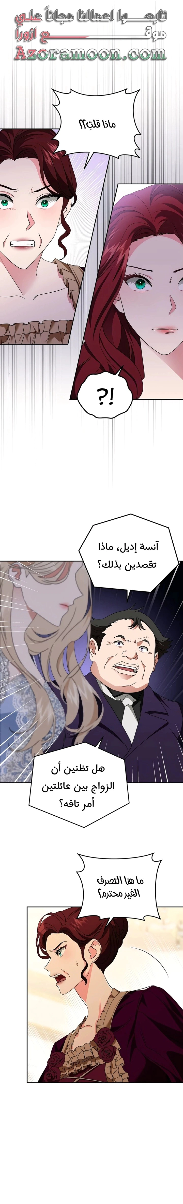 Read The Archduke’s Flower is in Jeopardy AR Manga Online