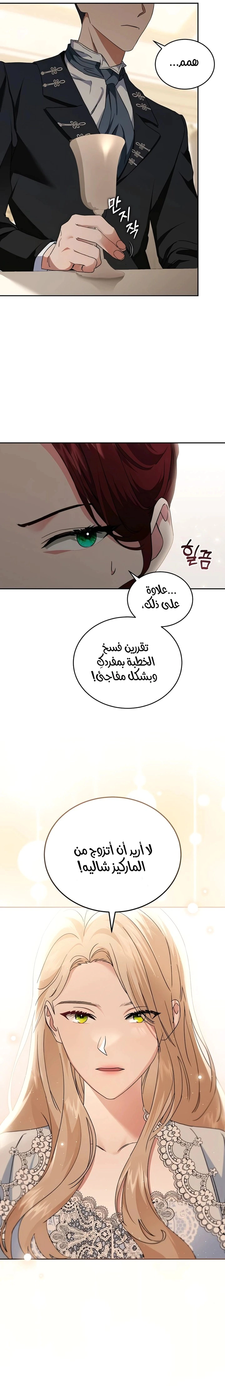 Read The Archduke’s Flower is in Jeopardy AR Manga Online