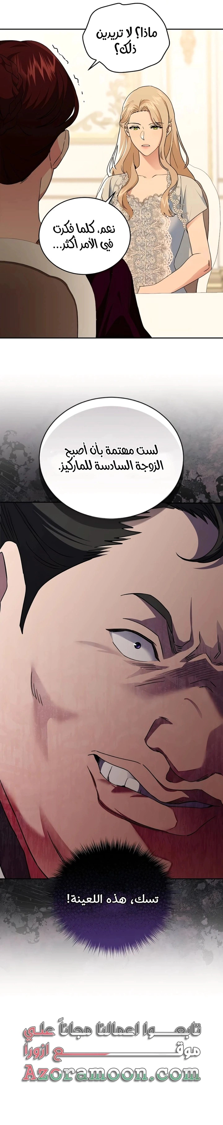 Read The Archduke’s Flower is in Jeopardy AR Manga Online