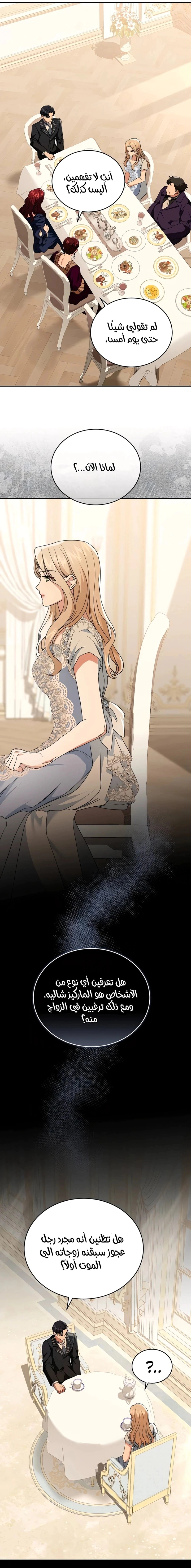 Read The Archduke’s Flower is in Jeopardy AR Manga Online