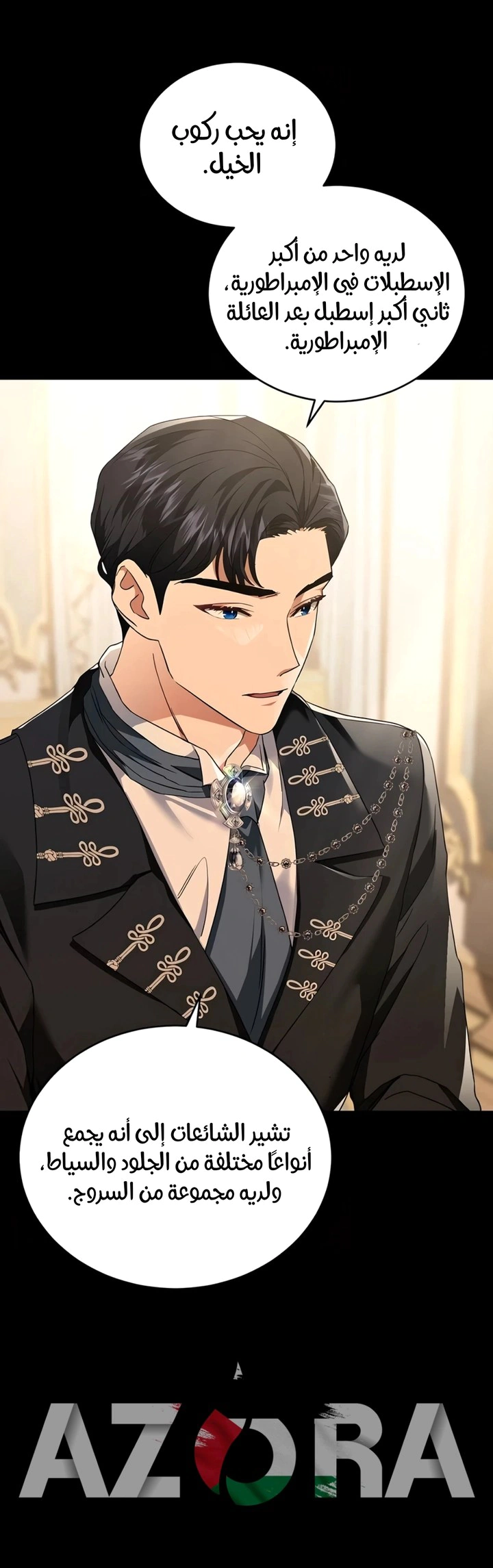 Read The Archduke’s Flower is in Jeopardy AR Manga Online