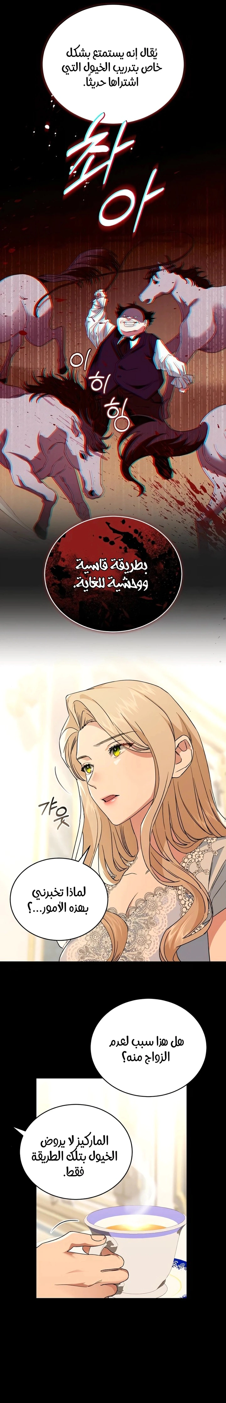 Read The Archduke’s Flower is in Jeopardy AR Manga Online